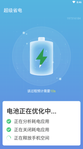 全全每天清理APP手机版