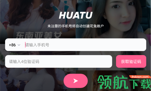 花兔真人交友App
