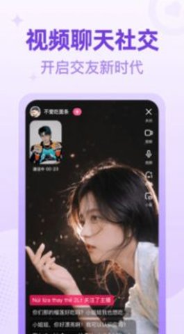 花兔真人交友App
