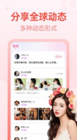 花兔真人交友App