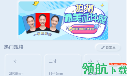 一寸个人证件照免费版
