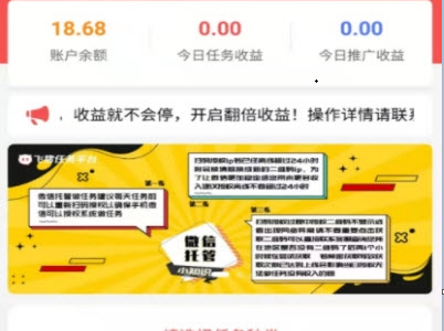 飞猪接单赚钱APP官方版