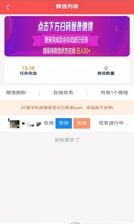 飞猪接单赚钱APP官方版