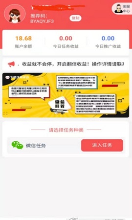 飞猪接单赚钱APP官方版