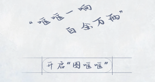 图哐哐建模软件免费版