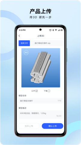 图哐哐建模软件免费版