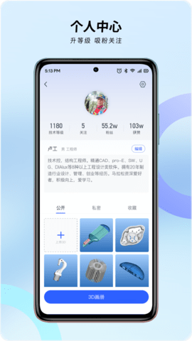 图哐哐建模软件免费版