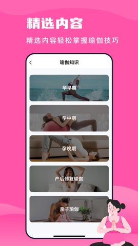 孕妇瑜伽视频教程全集免费版