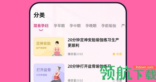 孕妇瑜伽视频教程全集免费版