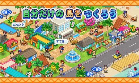 热带度假岛开罗日文版