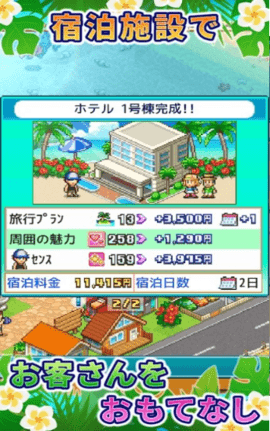 热带度假岛开罗日文版