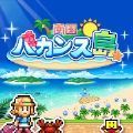 热带度假岛开罗日文版