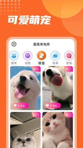 流动最美来电秀永久免费版