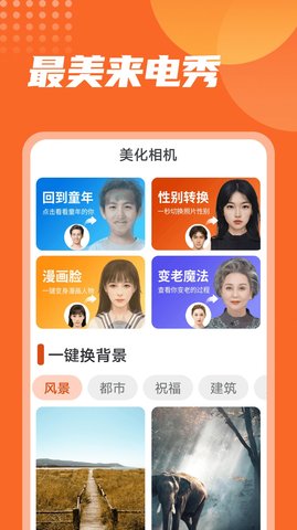 流动最美来电秀永久免费版