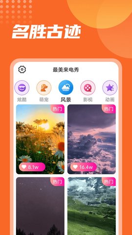 流动最美来电秀永久免费版