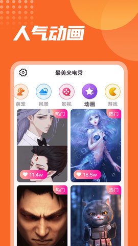 流动最美来电秀永久免费版