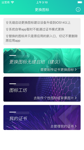 安卓更改手机图标APP