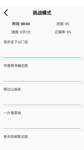 海豚打字练习2022最新版
