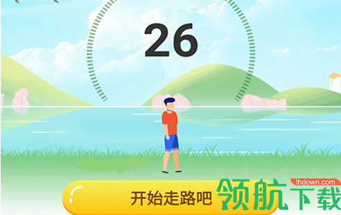 走步得宝走路赚钱App