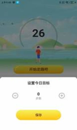 走步得宝走路赚钱App