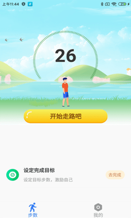 走步得宝走路赚钱App