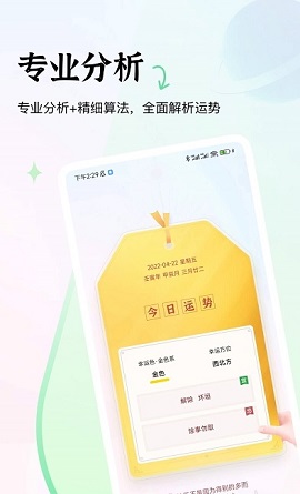 易十一情感咨询平台APP