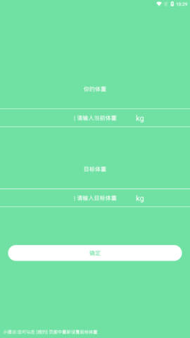 悠闲体温体重统计App