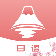 JLPT日语考级正式版