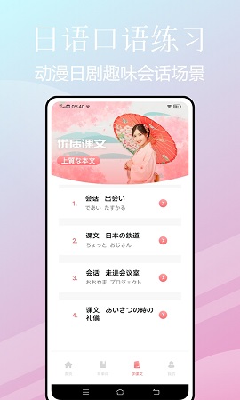 JLPT日语考级正式版