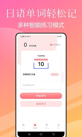 JLPT日语考级正式版