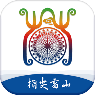 指尖雷山融媒体APP手机版