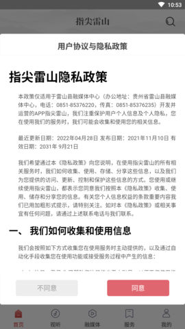 指尖雷山 (2)