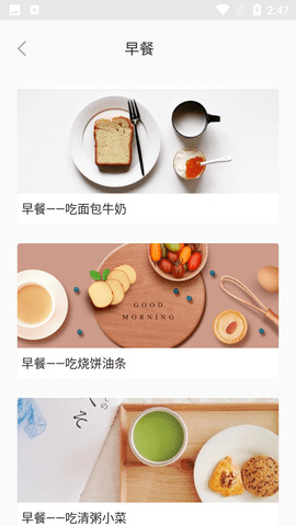 小鱼食物日志安卓版