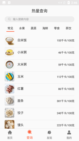 小鱼食物日志安卓版