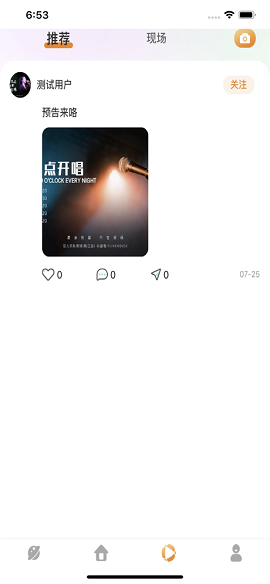 响朵音乐ios官方版