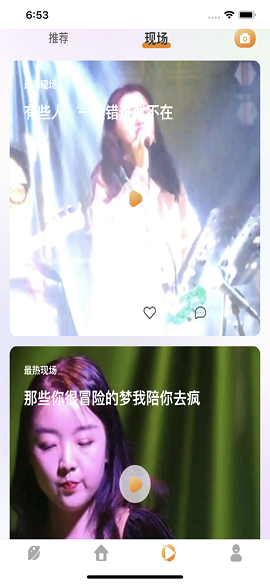 响朵音乐ios官方版