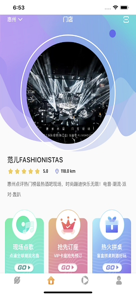 响朵音乐ios官方版