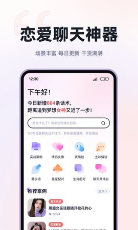 小甜话短句软件app