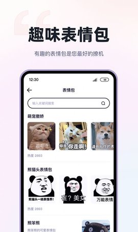 小甜话短句软件app