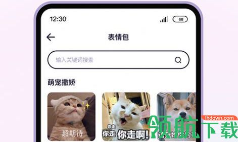 小甜话短句软件app