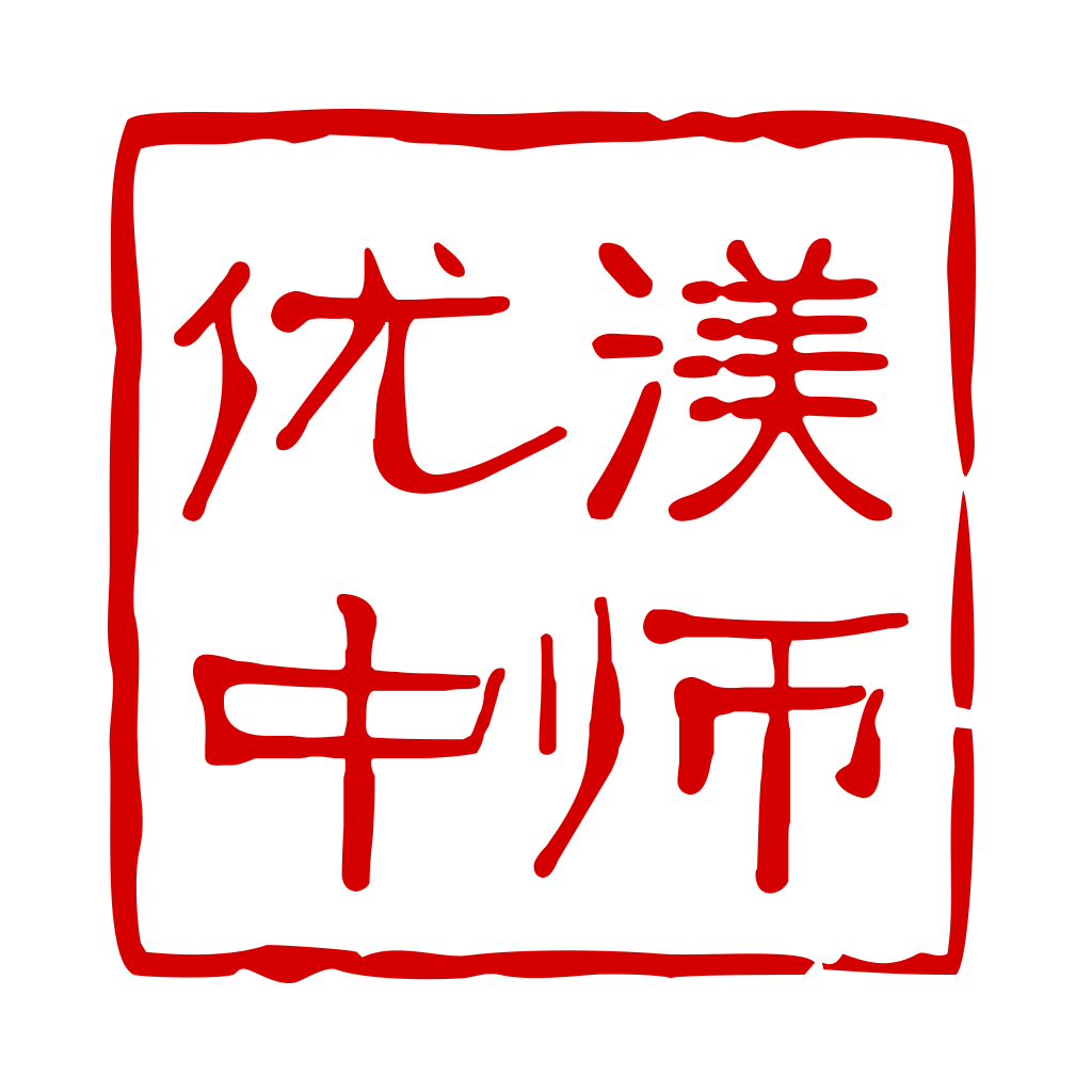 中师网校医学考试教育平台APP