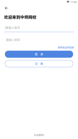 中师网校