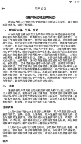 中师网校