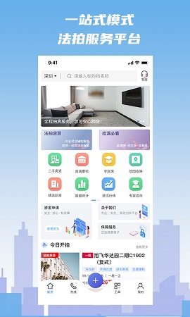 淘拍房手机版