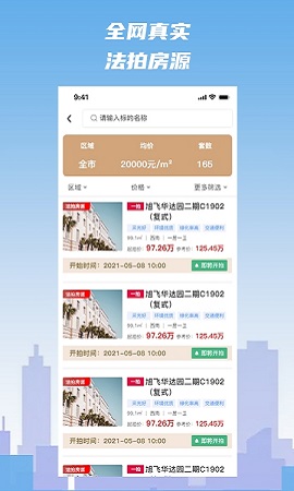 淘拍房手机版
