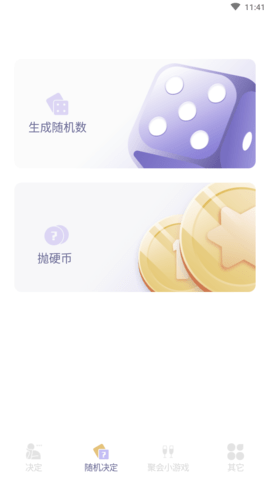 916趣味选择APP纯净版