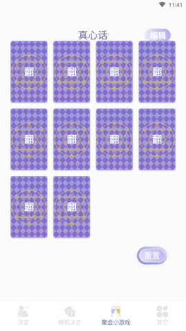 916趣味选择APP纯净版