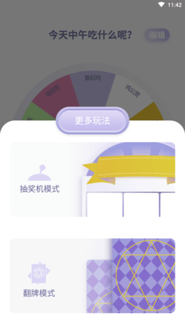 916趣味选择APP纯净版