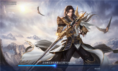 风流仙君手游破解版