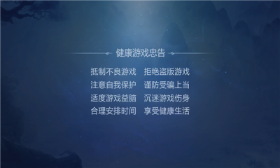 风流仙君手游破解版